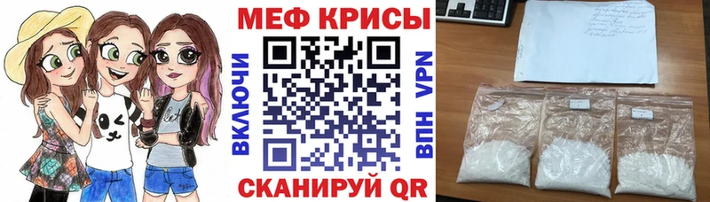 МЯУ-МЯУ mephedrone  Суджа 